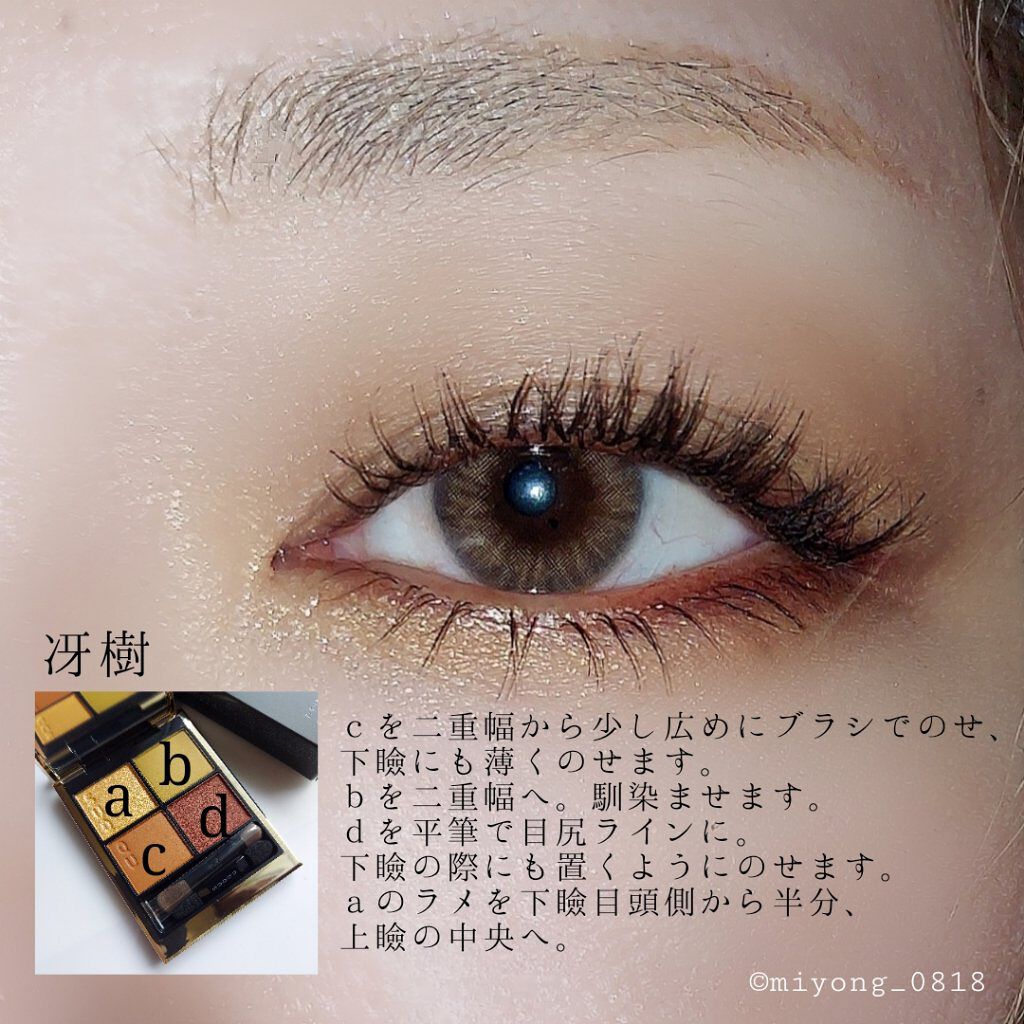 シグニチャー カラー アイズ/SUQQU/アイシャドウパレットを使ったクチコミ（3枚目）