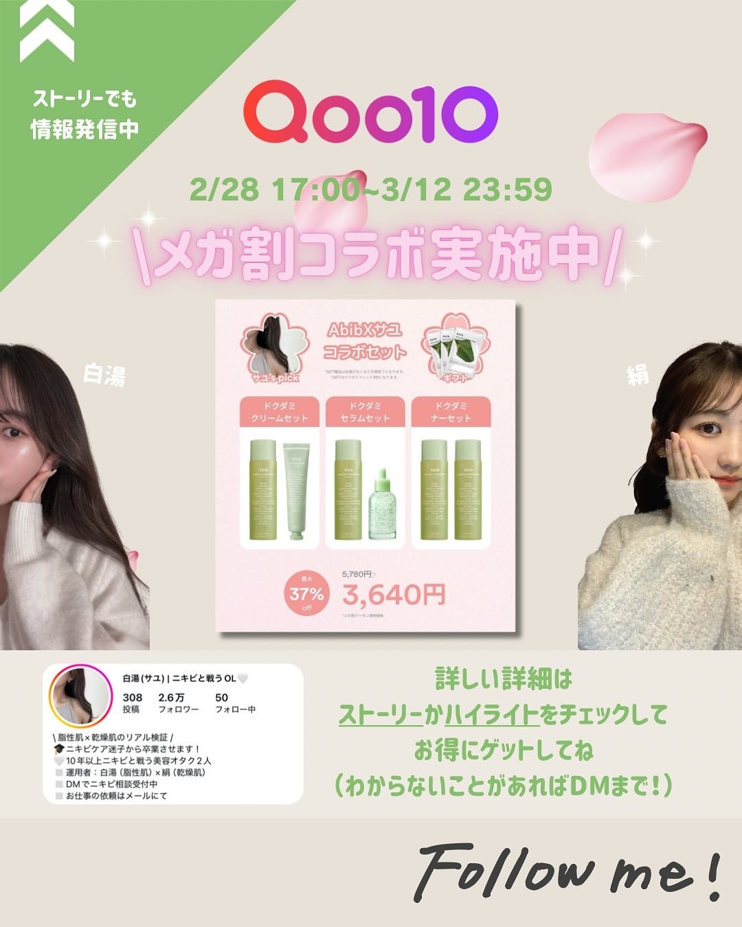 白湯(サユ) | ニキビと戦うOL🤍 on LIPS 「来たぞメガ割!!まずは美容液のおすすめまとめたよ🫶🏻ニキビタ..」(7枚目)