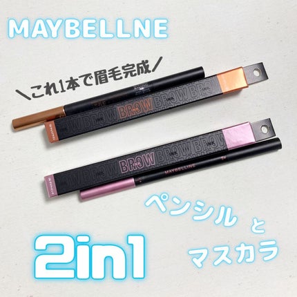 ブロウインク カラーティントデュオ/MAYBELLINE NEW YORK/眉ティントを使ったクチコミ(1枚目)