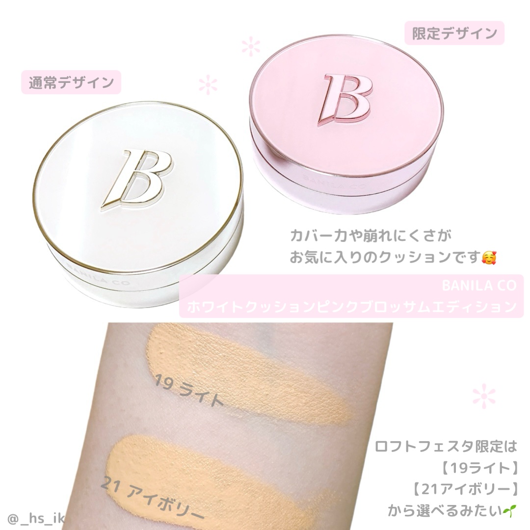 カバーリシャス アルティメット ホワイトクッション/BANILA CO/クッションファンデーションを使ったクチコミ（2枚目）
