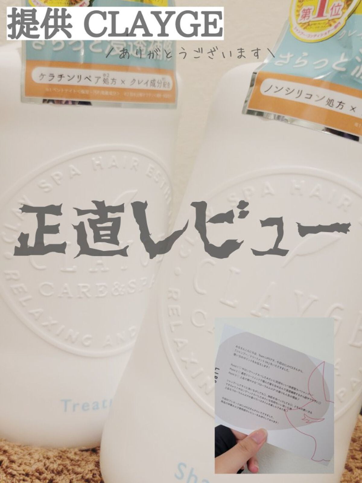 シャンプー/トリートメント SN さらさら/CLAYGE/シャンプー・コンディショナーを使ったクチコミ(1枚目)