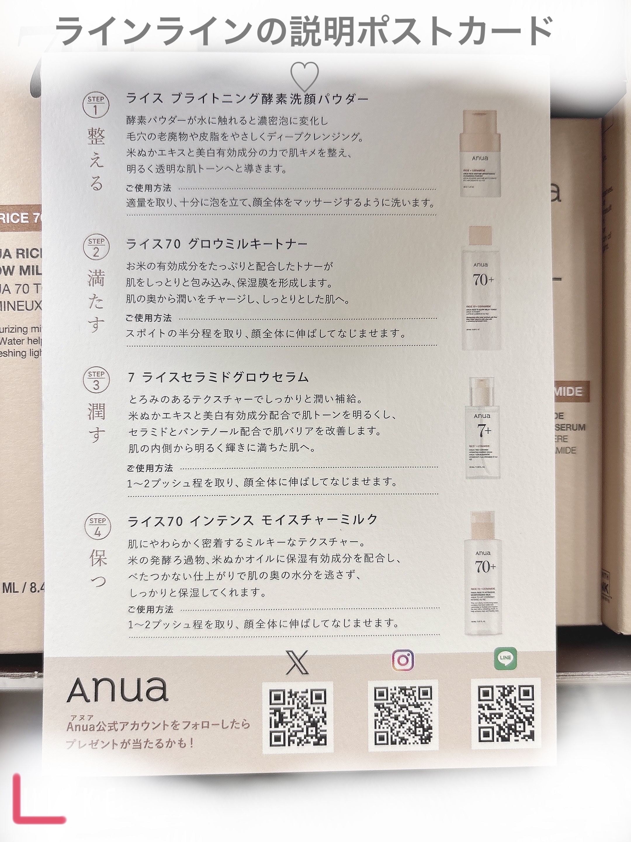 ライス70 グロウミルキートナー/Anua/化粧水を使ったクチコミ（3枚目）