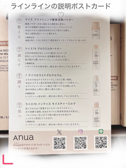 ライス70 インテンスモイスチャーミルク/Anua/乳液を使ったクチコミ(3枚目)