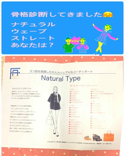 骨格診断/その他を使ったクチコミ(2枚目)