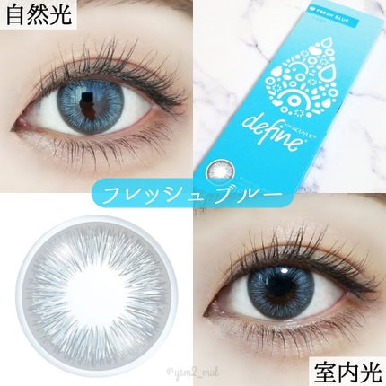 ワンデーアキュビュー®ディファイン®モイスト®/アキュビュー® ディファイン®/ワンデー(1DAY)カラコンを使ったクチコミ(5枚目)