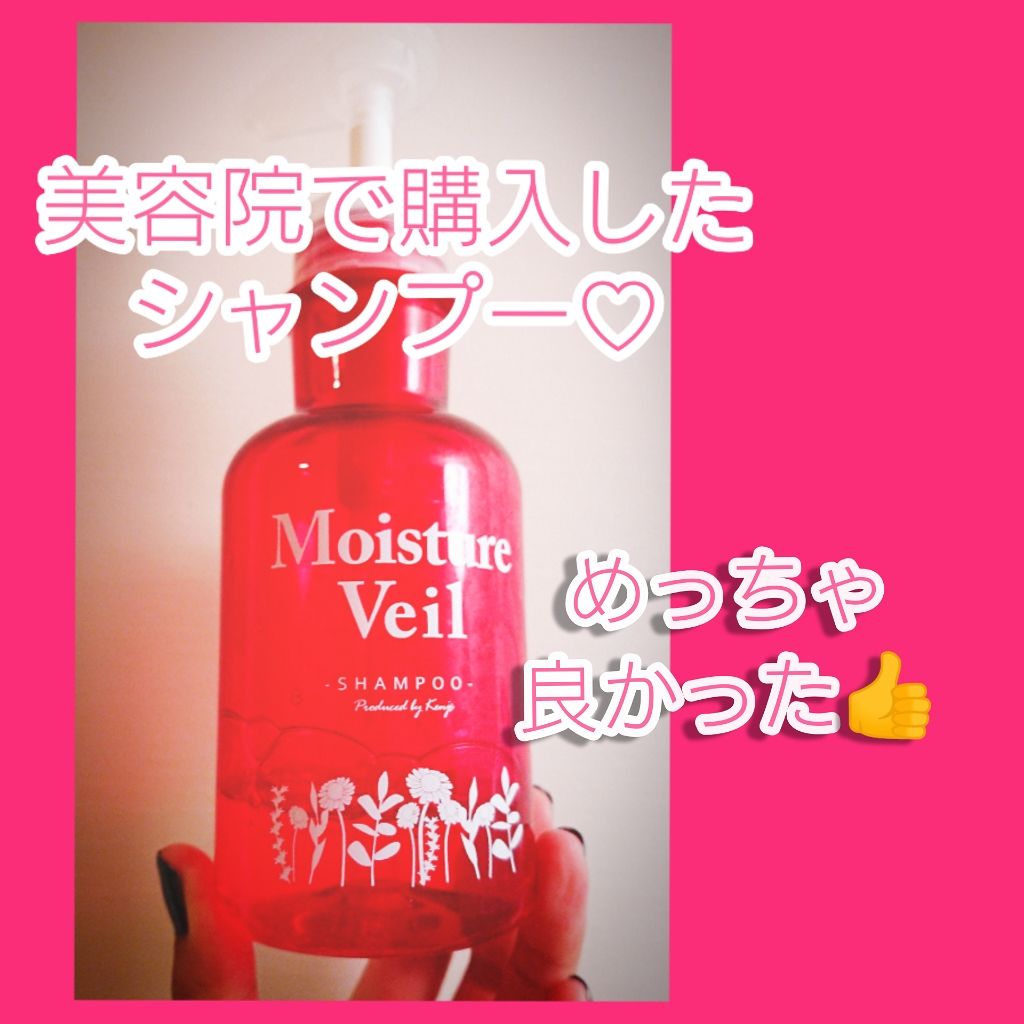 モイスチャーベールシャンプーNL/トリートメントNL/ケンジグループ/シャンプー・コンディショナーを使ったクチコミ(1枚目)