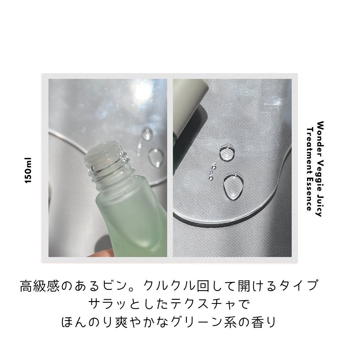 Wonder Veggie Juicy Treatment Essence/Hersteller/ブースター・導入液を使ったクチコミ(2枚目)