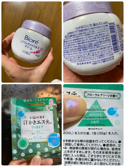 汗かきエステ気分 アクネケア/マックス/無機塩系入浴剤を使ったクチコミ(2枚目)