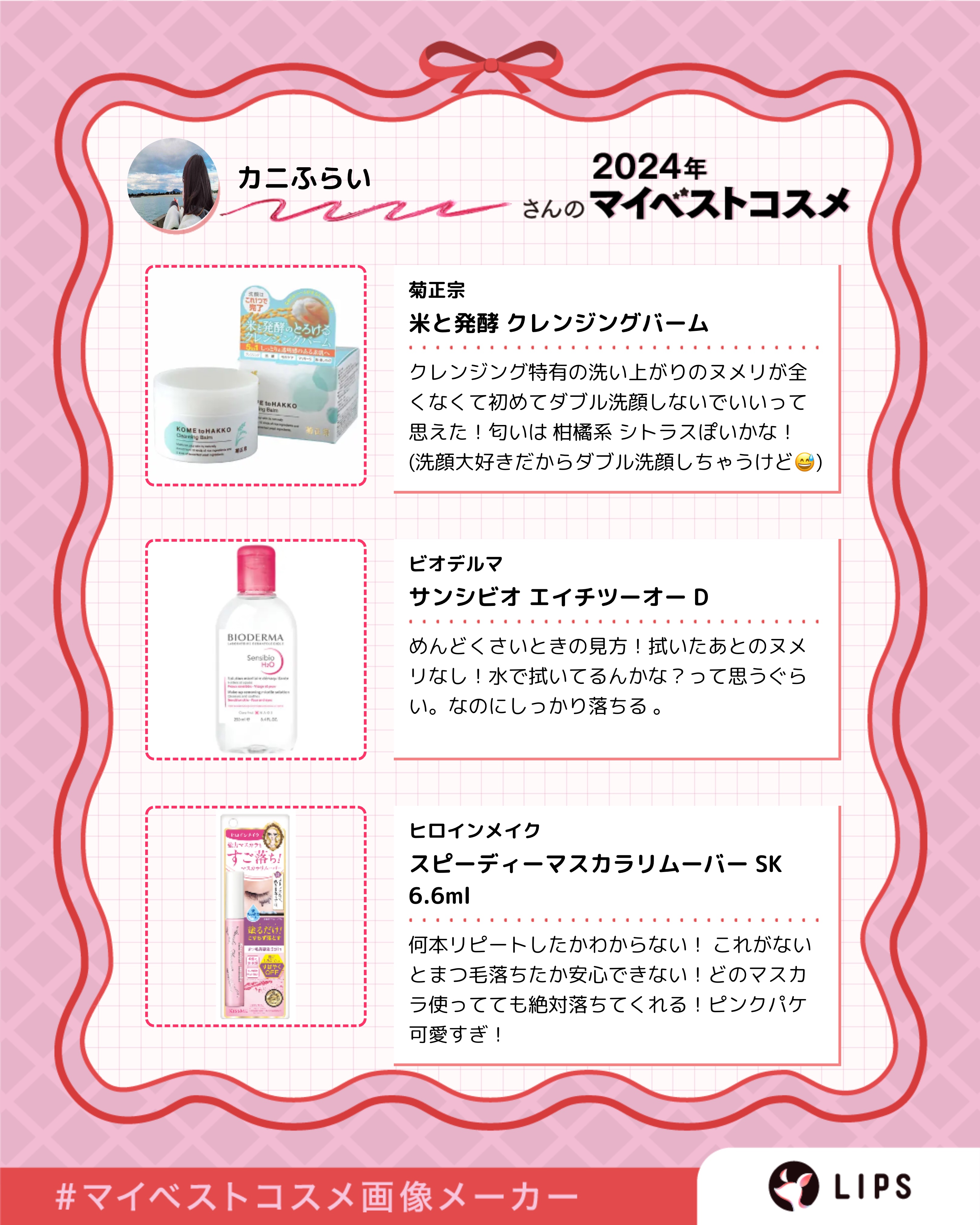 米と発酵 クレンジングバーム/菊正宗/クレンジングバームを使ったクチコミ（3枚目）