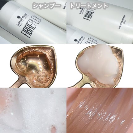 ファイバープレックス ボンド シャンプー/ボンド トリートメント/シュワルツコフ プロフェッショナル/サロンシャンプーを使ったクチコミ(2枚目)