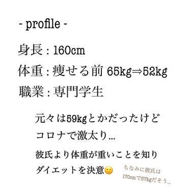 ぽんす on LIPS 「こんにちは〜ぽんすです(.ˬ.)"今日は私が((半年で13㌔落..」（2枚目）