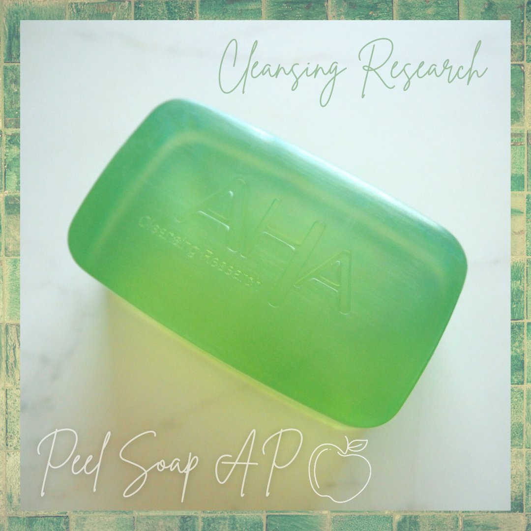 クレンジングリサーチ ソープ AHA＆ピール/クレンジングリサーチ/洗顔石鹸を使ったクチコミ（1枚目）