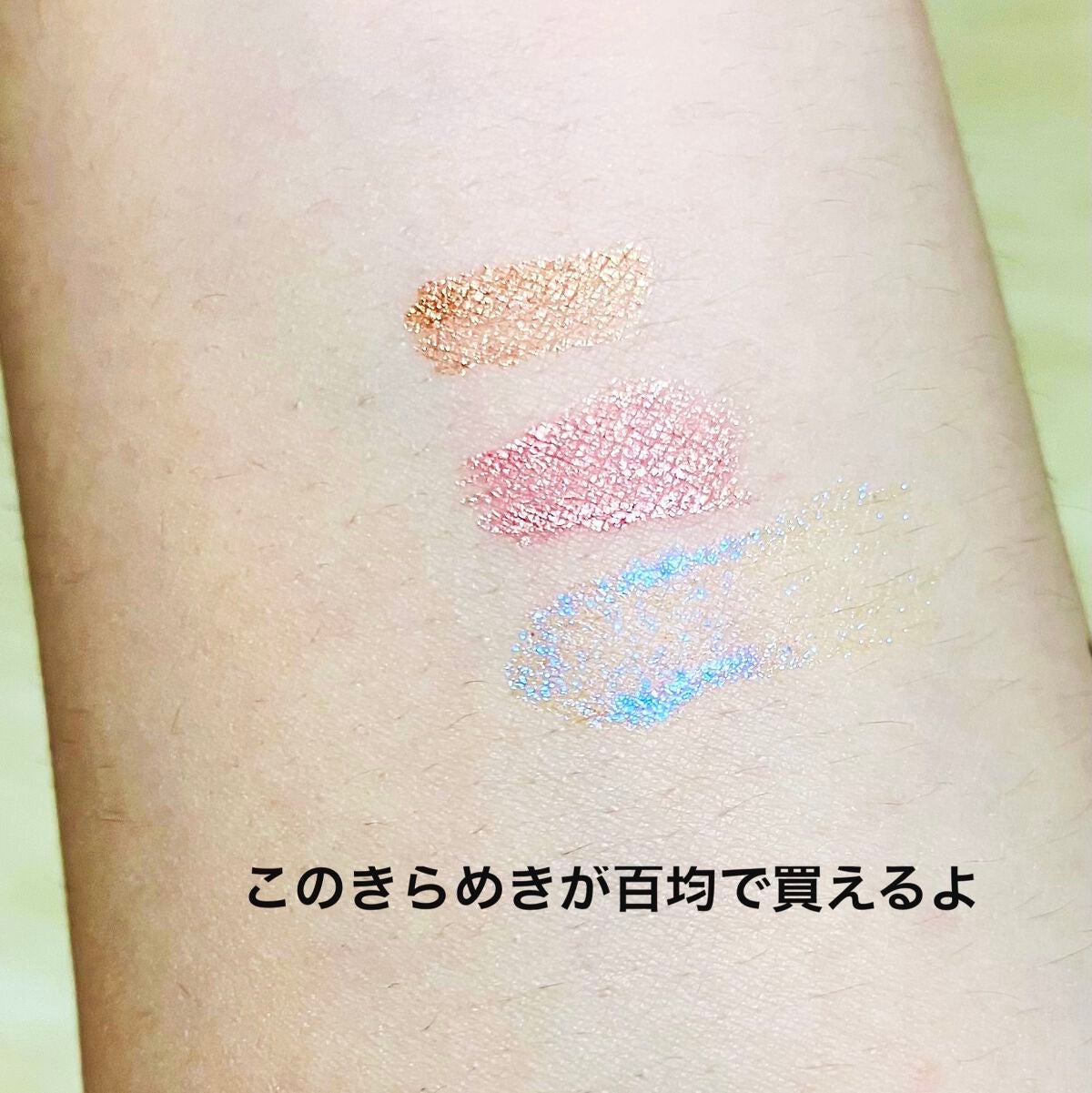UR GLAM LIQUID EYESHADOW/U R GLAM/リキッドアイシャドウを使ったクチコミ(2枚目)