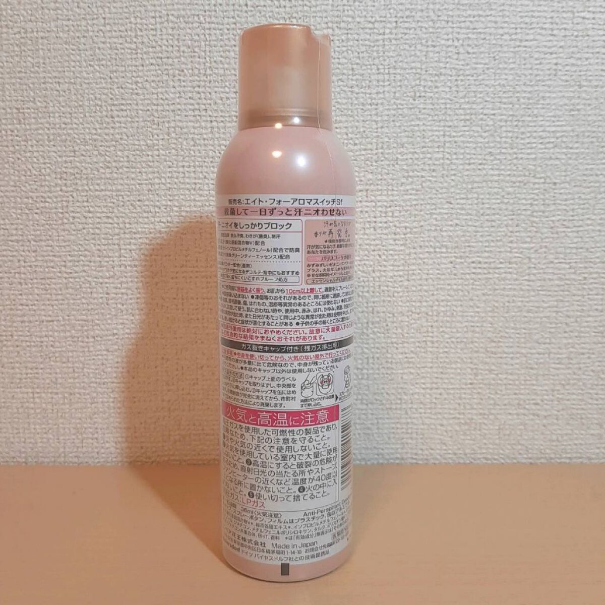 8x4 アロマスイッチ スプレー パリスブーケの香り/８ｘ４/デオドラント・制汗剤を使ったクチコミ（2枚目）