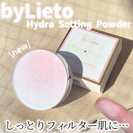 ハイドラセッティングパウダー/byLieto/プレストパウダーを使ったクチコミ(1枚目)
