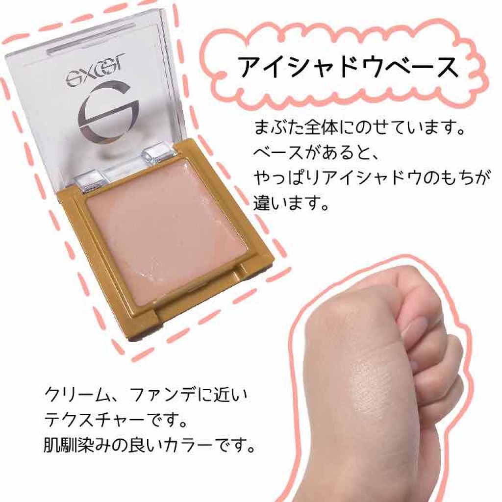 スキニーリッチシャドウ/excel/アイシャドウパレットを使ったクチコミ(3枚目)