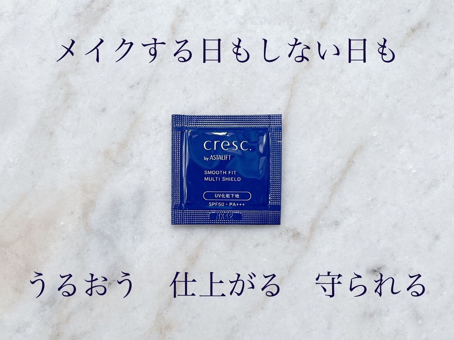 スムースフィット マルチシールド/cresc. by ASTALIFT/化粧下地を使ったクチコミ（1枚目）