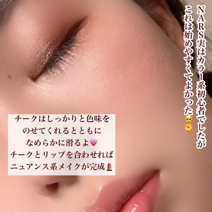 スモールプレジャーズ ミニオーガズムセット/NARS/メイクアップキットを使ったクチコミ(9枚目)