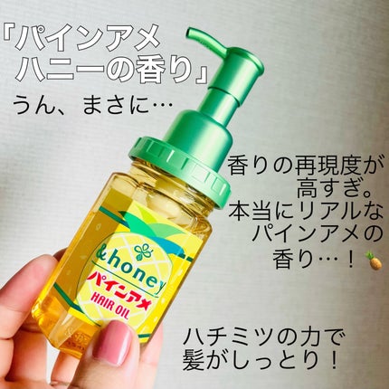 ディープモイスト ヘアオイル3.0/&honey/ヘアオイルを使ったクチコミ(2枚目)
