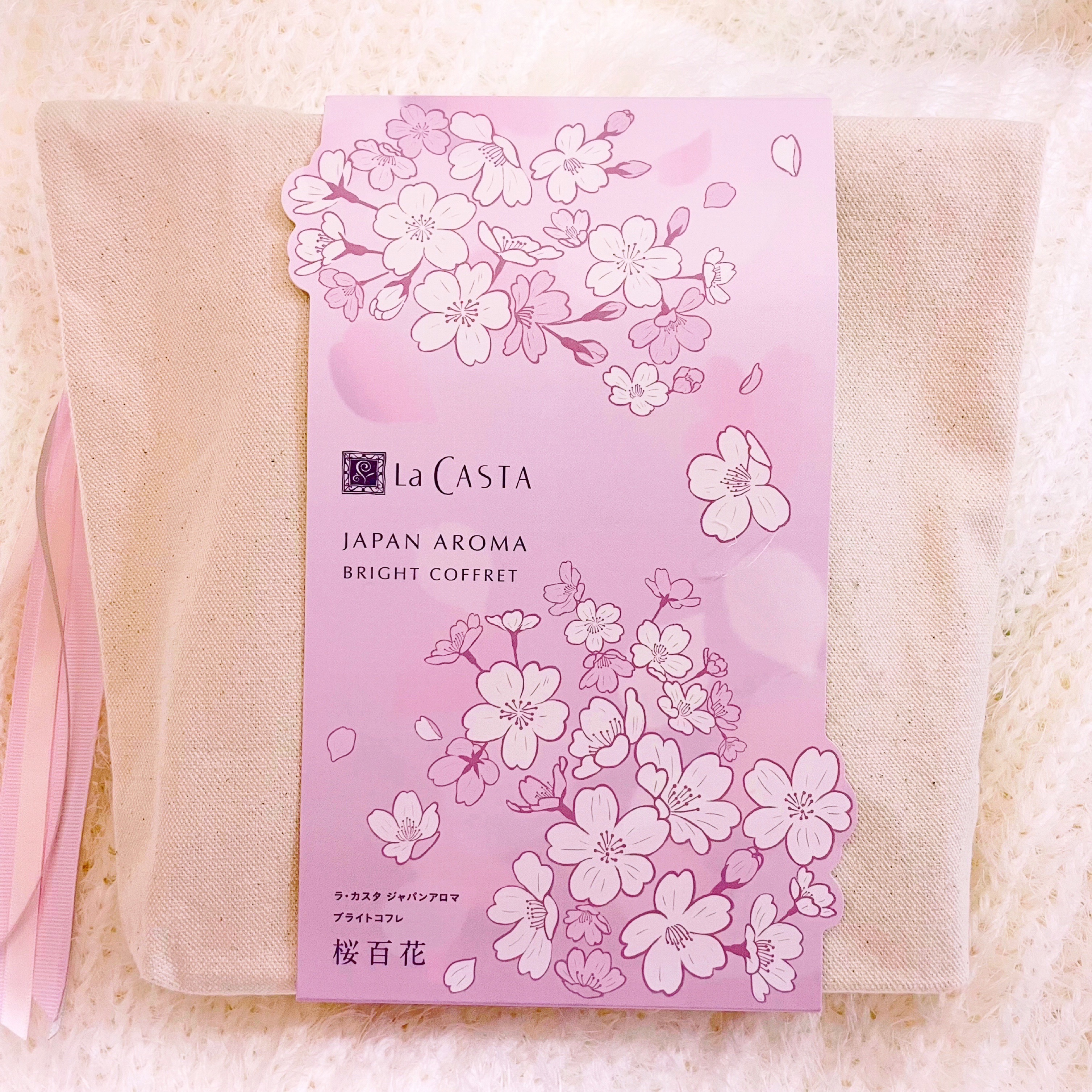 ラ・カスタ ジャパンアロマ ブライトコフレ 桜百花/ラ・カスタ/その他キットセットを使ったクチコミ（1枚目）