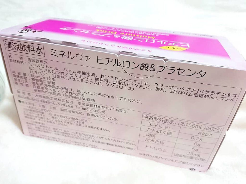 ヒアルロン酸&プラセンタ/ミネルヴァ/美容ドリンクを使ったクチコミ(5枚目)