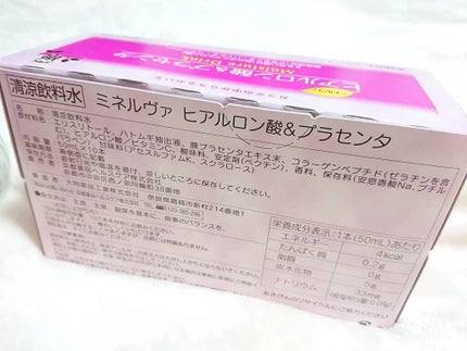 ヒアルロン酸&プラセンタ/ミネルヴァ/美容ドリンクを使ったクチコミ(5枚目)