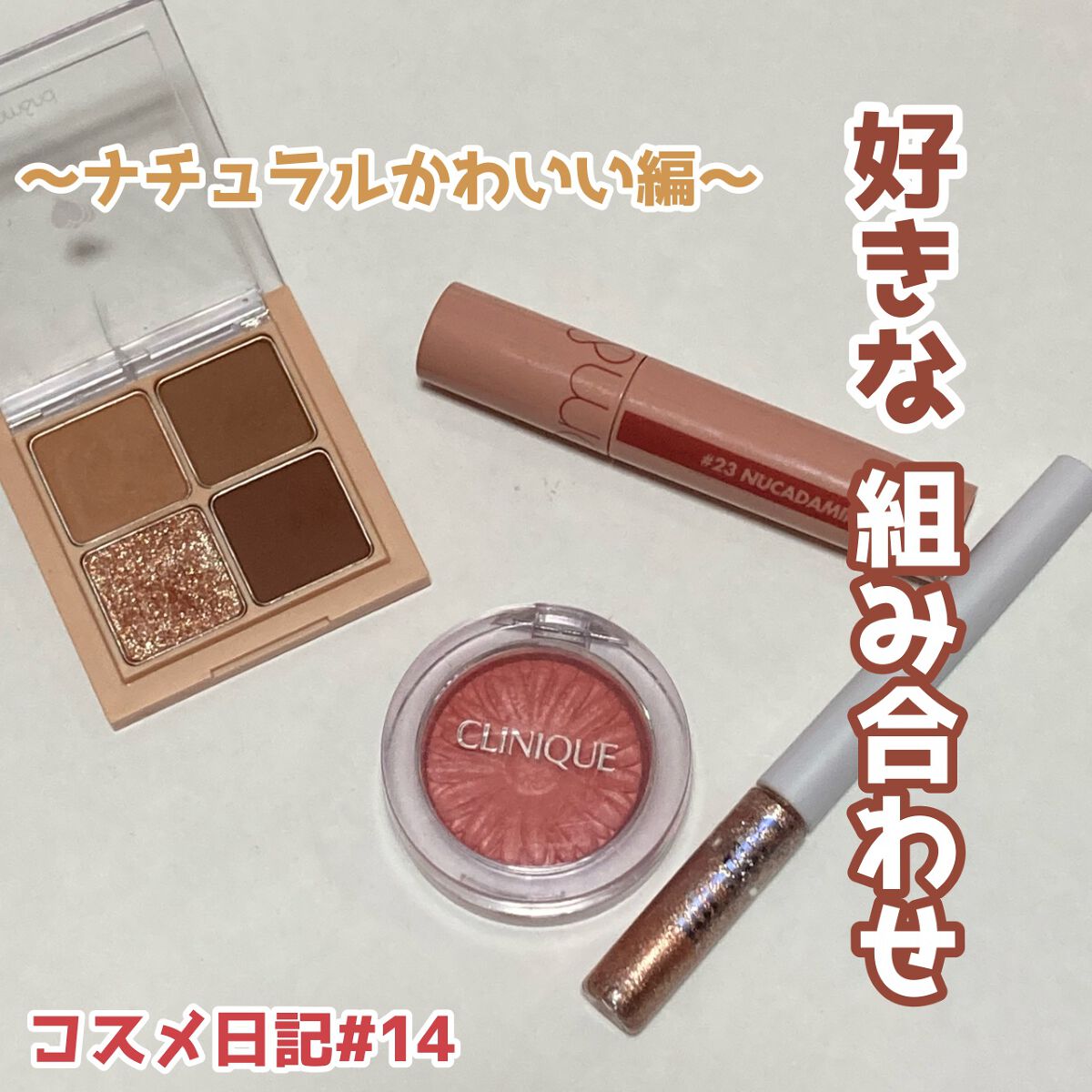 チーク ポップ/CLINIQUE/パウダーチークを使ったクチコミ（1枚目）