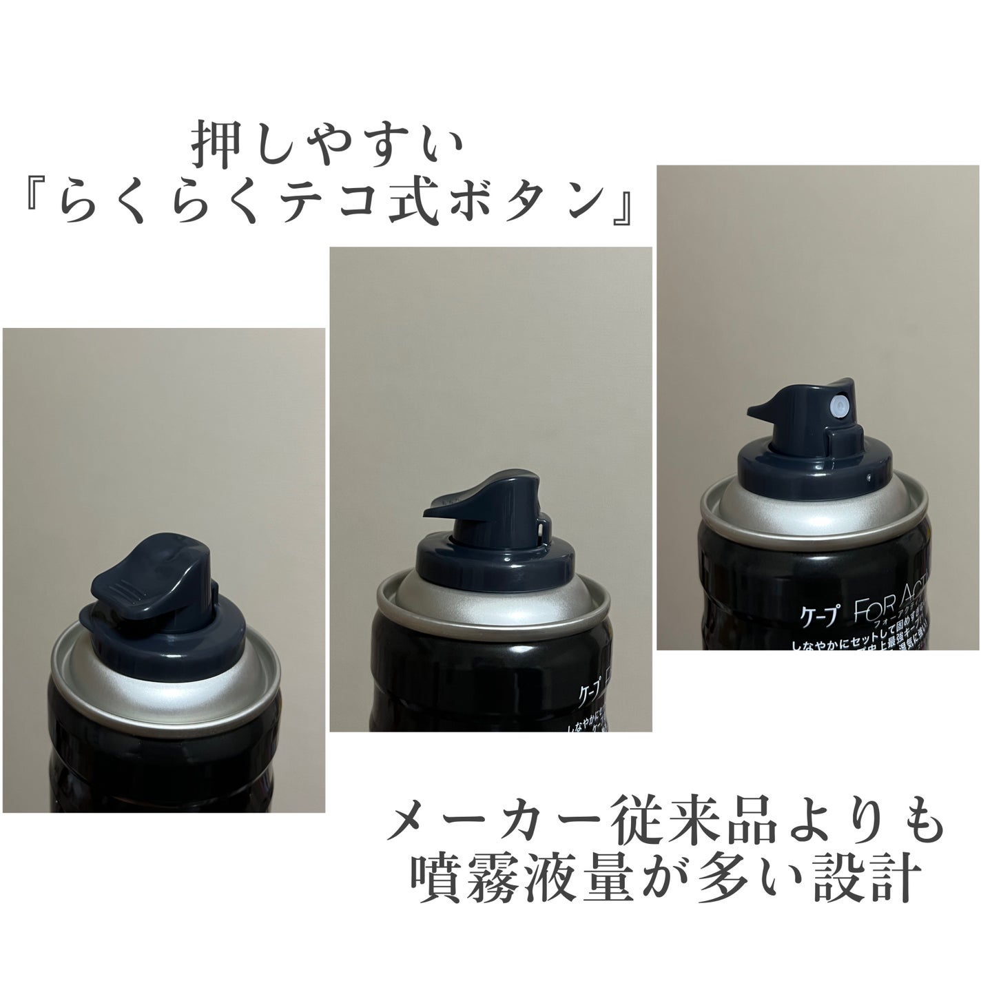 FOR ACTIVE/ケープ/ヘアスプレーを使ったクチコミ(3枚目)