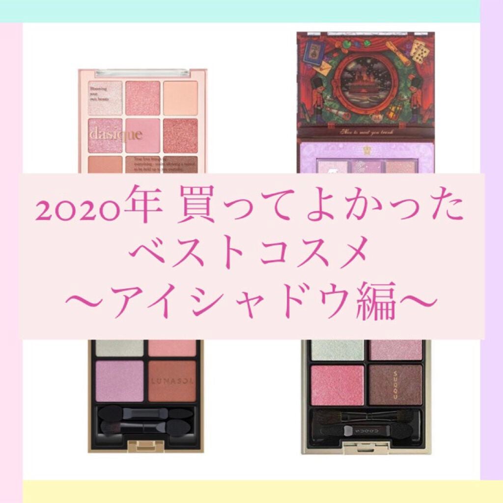 デザイニング カラー アイズ/SUQQU/アイシャドウパレットを使ったクチコミ(1枚目)