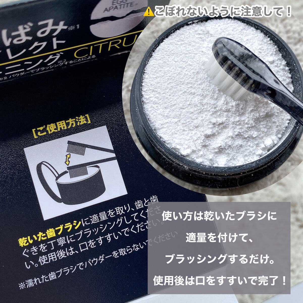 ホワイトニングパウダー シトラスL(レモン&ライム)/Dr.Oral/歯磨き粉を使ったクチコミ(3枚目)