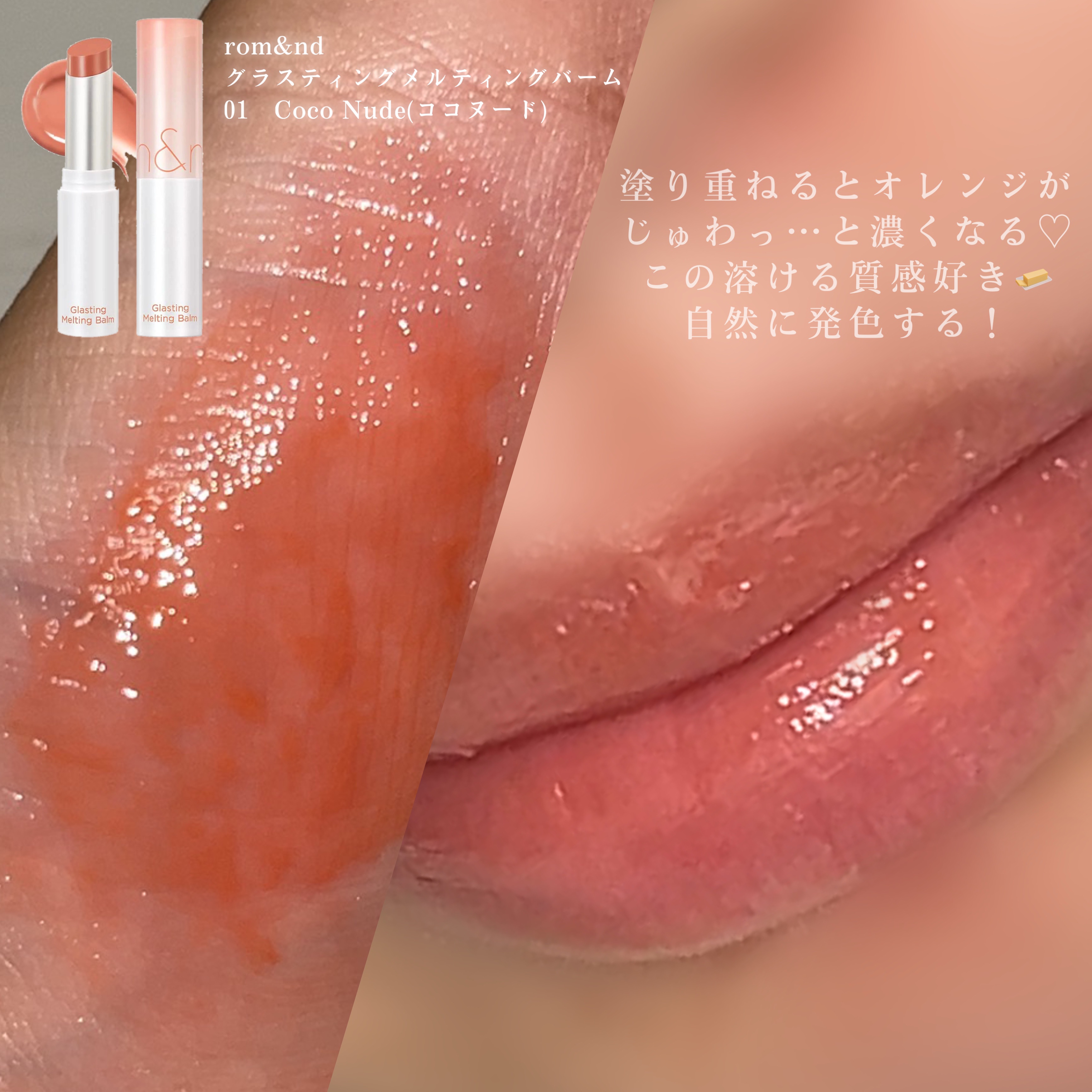 ジューシーラスティングティント/rom&nd/リップティントを使ったクチコミ（3枚目）