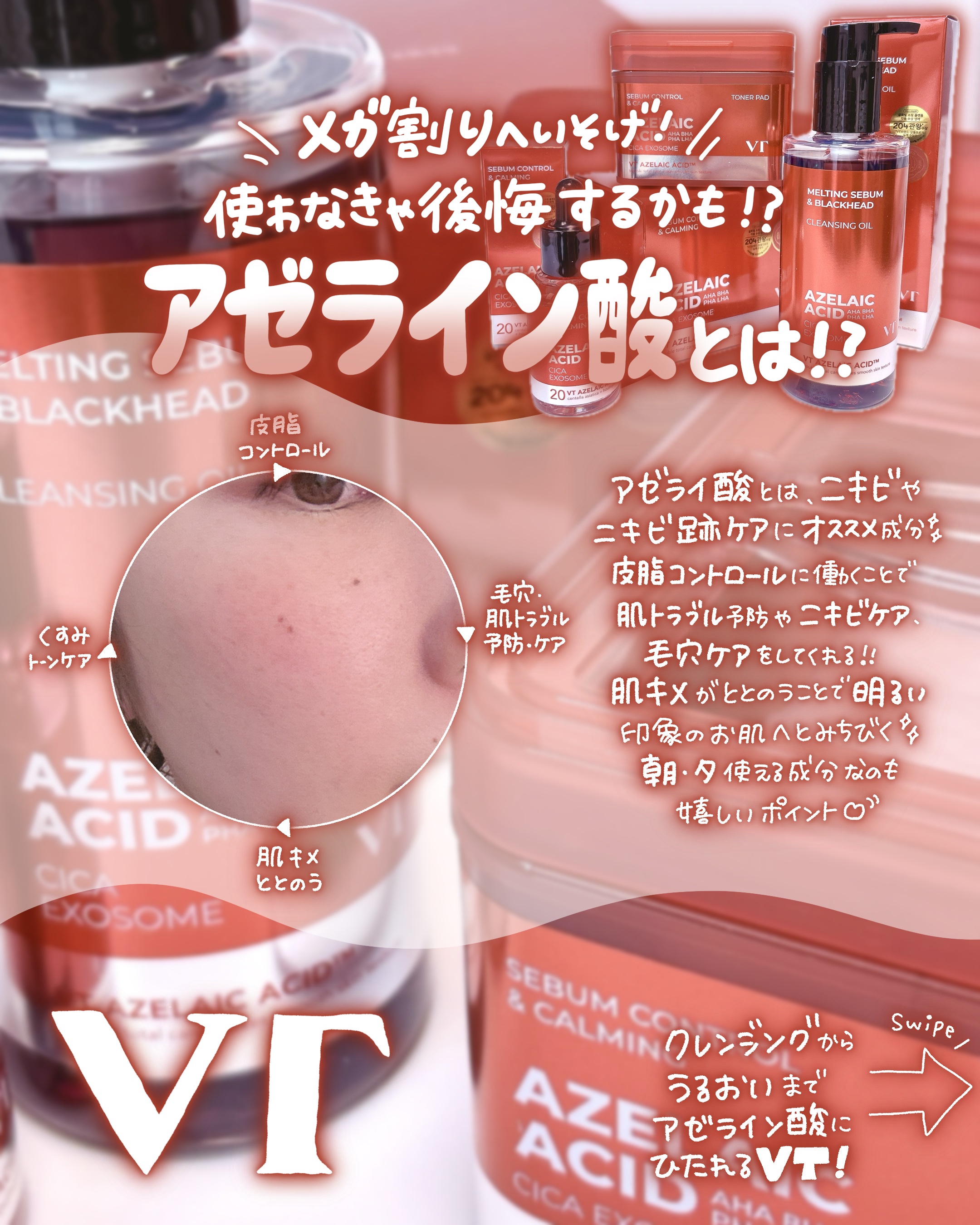 A1カーミング アンプル/VT/美容液を使ったクチコミ（2枚目）