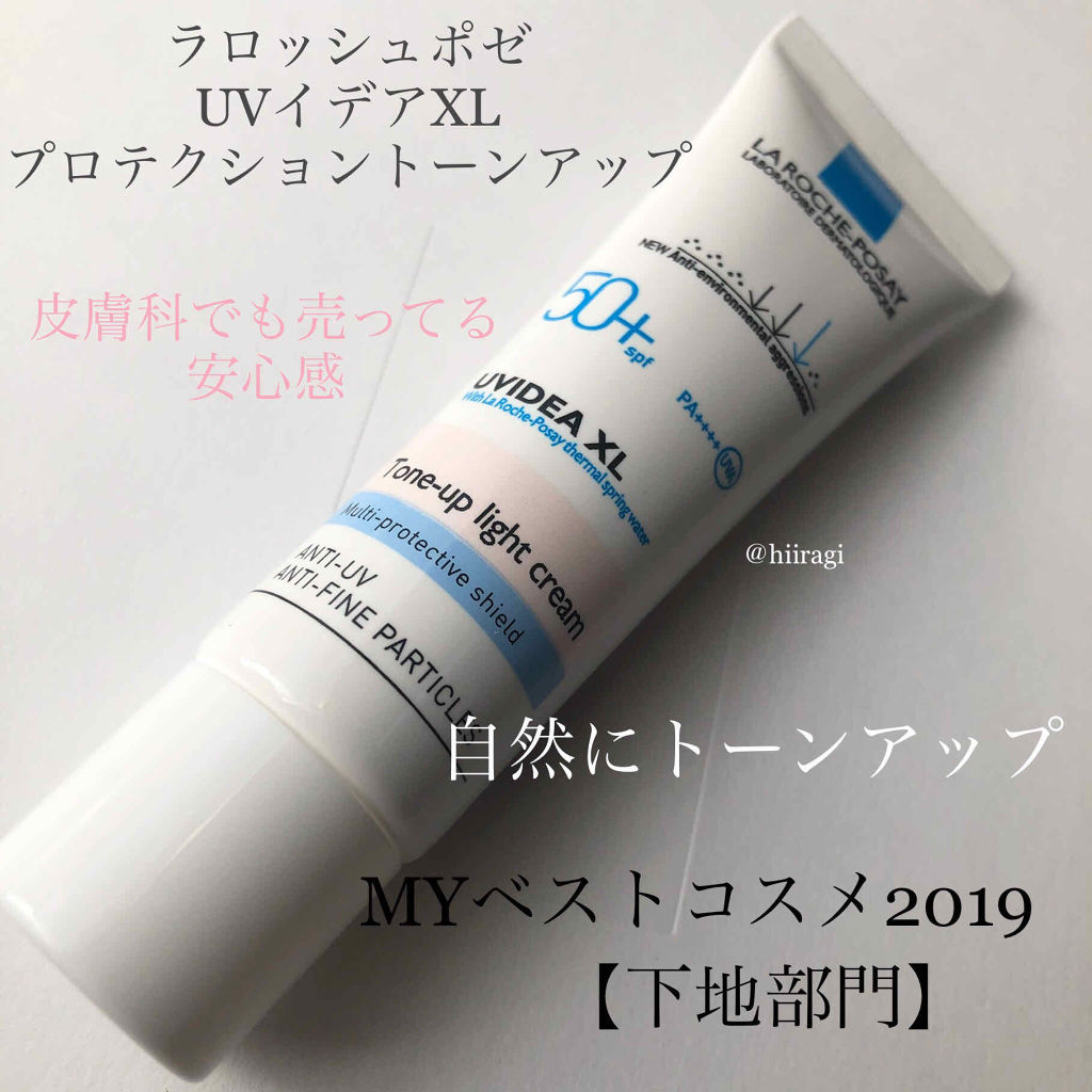 UVイデア XL プロテクショントーンアップ/ラ ロッシュ ポゼ/日焼け止めクリーム by ひいらぎ💄ブルベ夏美容ライター