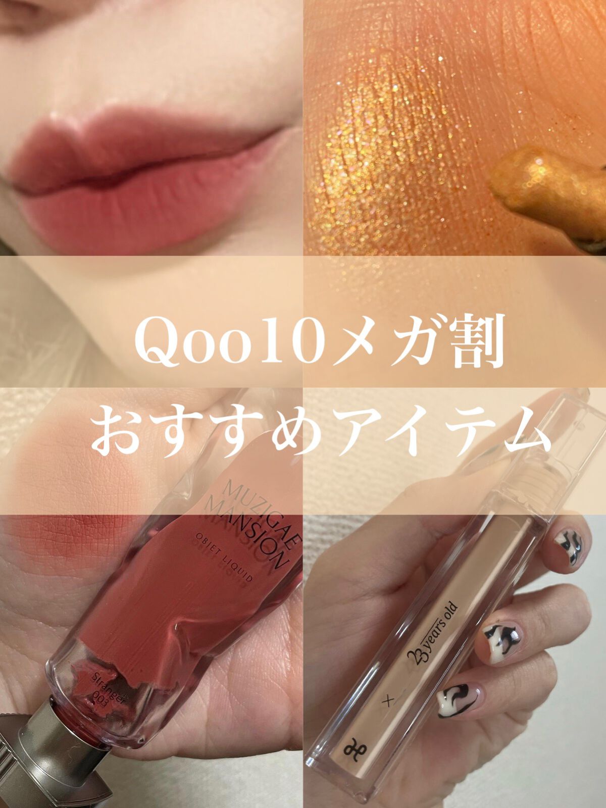 ダーマシンコンシーラー/23years old/リキッドコンシーラーを使ったクチコミ（1枚目）