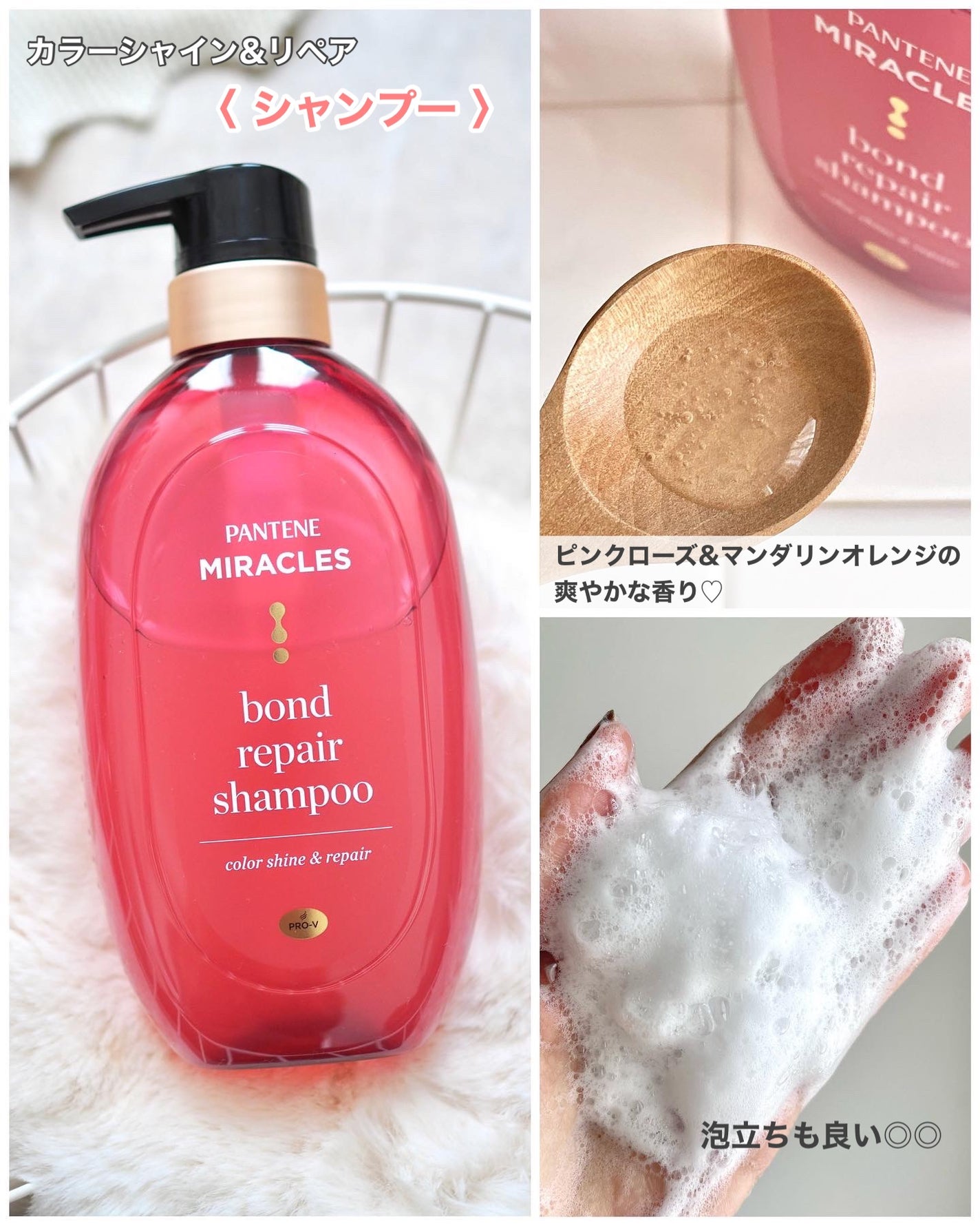 ボンド リペア (カラーシャイン & リペア) シャンプー & トリートメント/パンテーン/市販シャンプーを使ったクチコミ(2枚目)