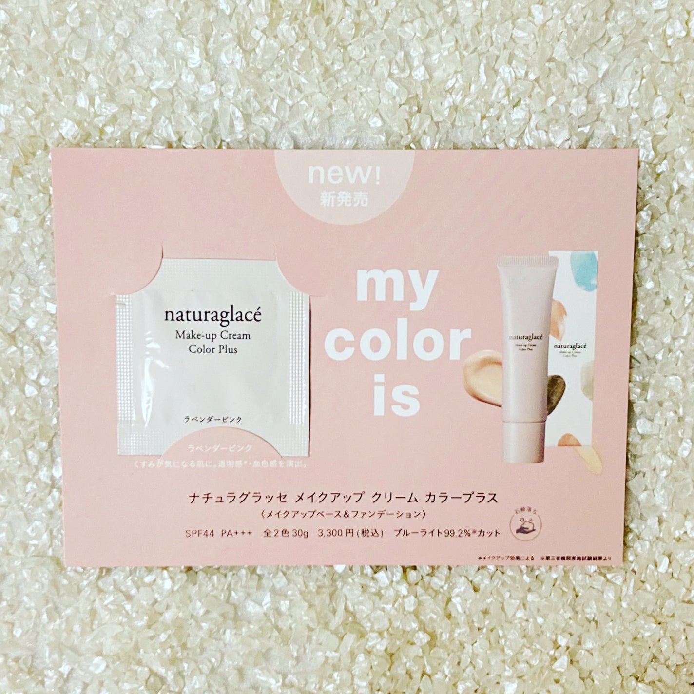 メイクアップ クリームN/ナチュラグラッセ/化粧下地を使ったクチコミ(1枚目)