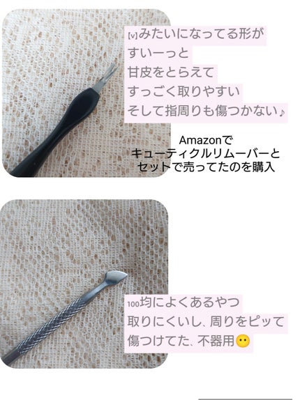 キューティクルトリマー/デュカート/ネイル用品を使ったクチコミ(2枚目)