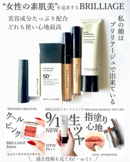 メイクアップベース フェイスレスポンサー/ブリリアージュ/化粧下地を使ったクチコミ(5枚目)