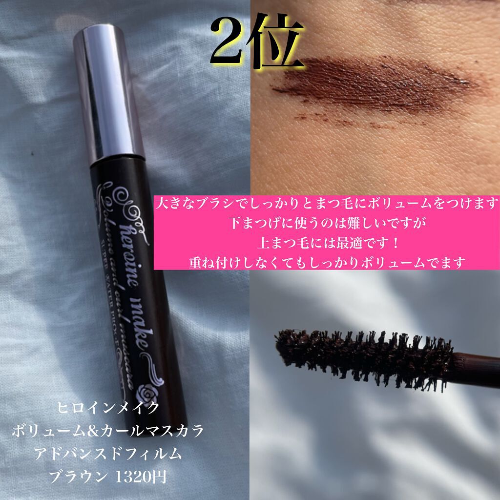 ロング＆カールマスカラ アドバンストフィルム/ヒロインメイク/マスカラを使ったクチコミ（3枚目）