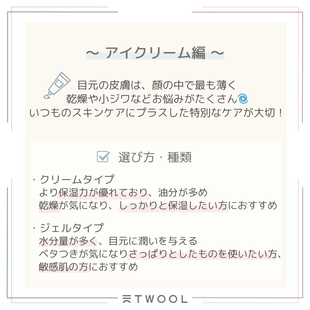 TWOOL ダブルアイリッドグルー/SHOBIDO/二重まぶた用アイテムを使ったクチコミ(2枚目)