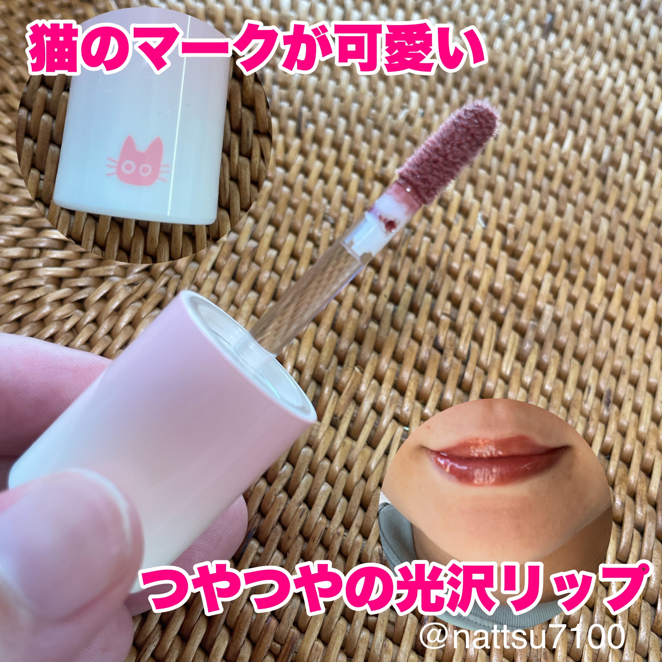 チュイリップグレイズ/BLACK ROUGE/リップグロスを使ったクチコミ（2枚目）