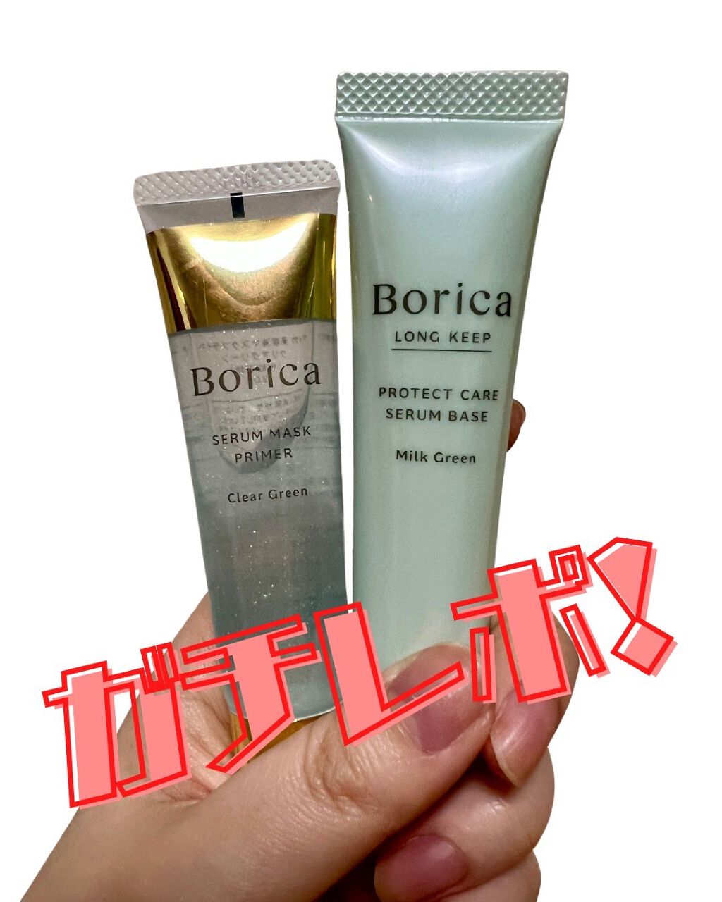 美容液マスクプライマー＜クリアグリーン＞/Borica/化粧下地を使ったクチコミ（1枚目）