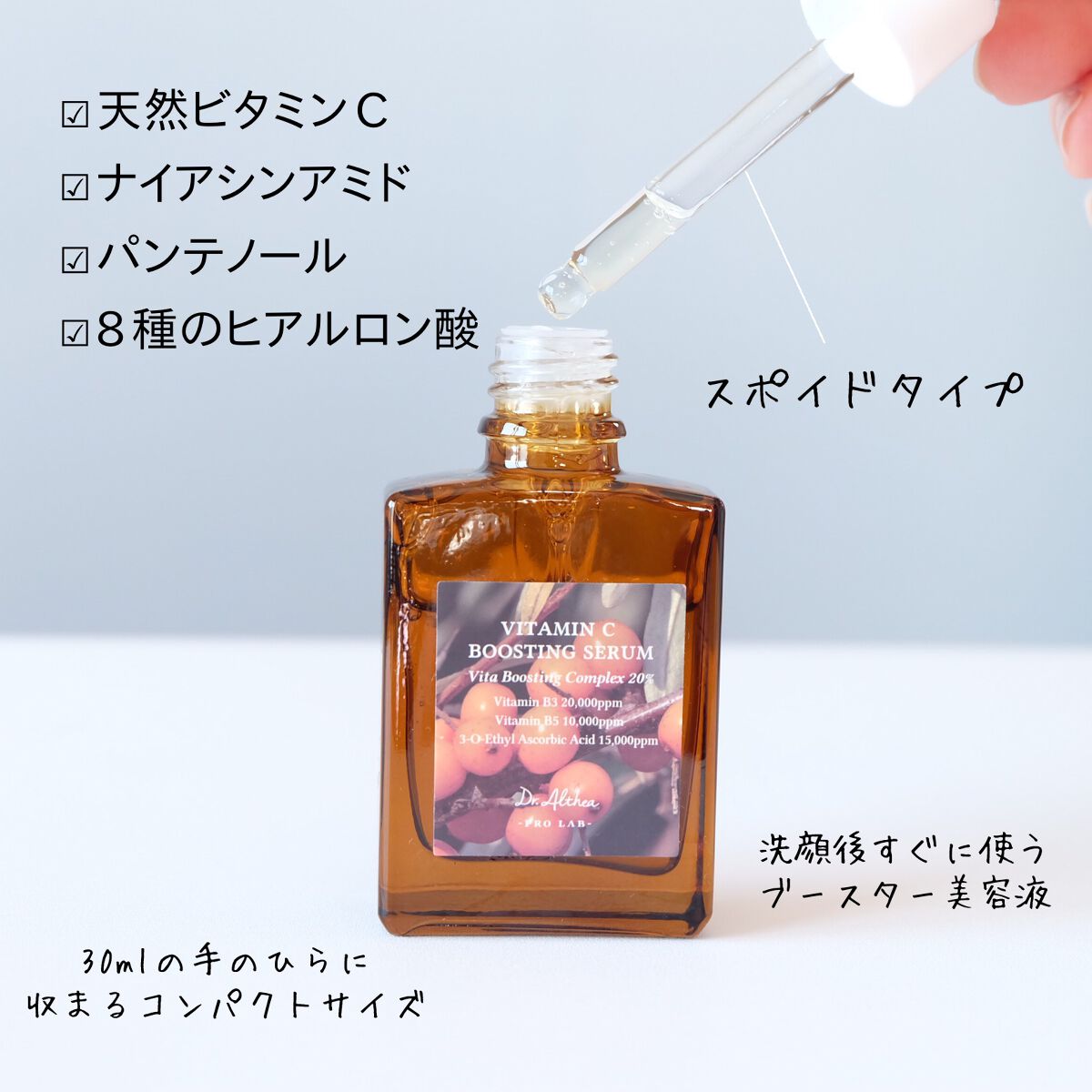 ビタミンCブースティングセラム/Dr.Althea/美容液を使ったクチコミ(3枚目)