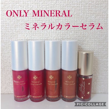 ミネラルカラーセラム/ONLY MINERALS/リップグロスを使ったクチコミ（4枚目）