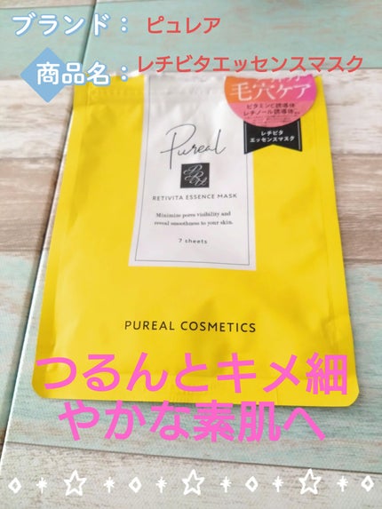 レチビタエッセンスマスク/ピュレア/シートマスク・パックを使ったクチコミ(1枚目)