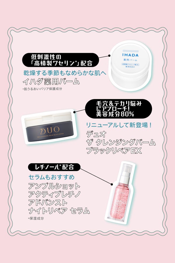 【美容オタ界隈必見】明日話したくなるスキンケア成分NEXTヒット情報!の画像