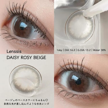 LENSSIS Daisy Rosy Beigeのクチコミ「
LENSISのカラコンはナチュ盛りデザインが多くて、
どのデザインを試してもいつも好きなタイ.....」（2枚目）