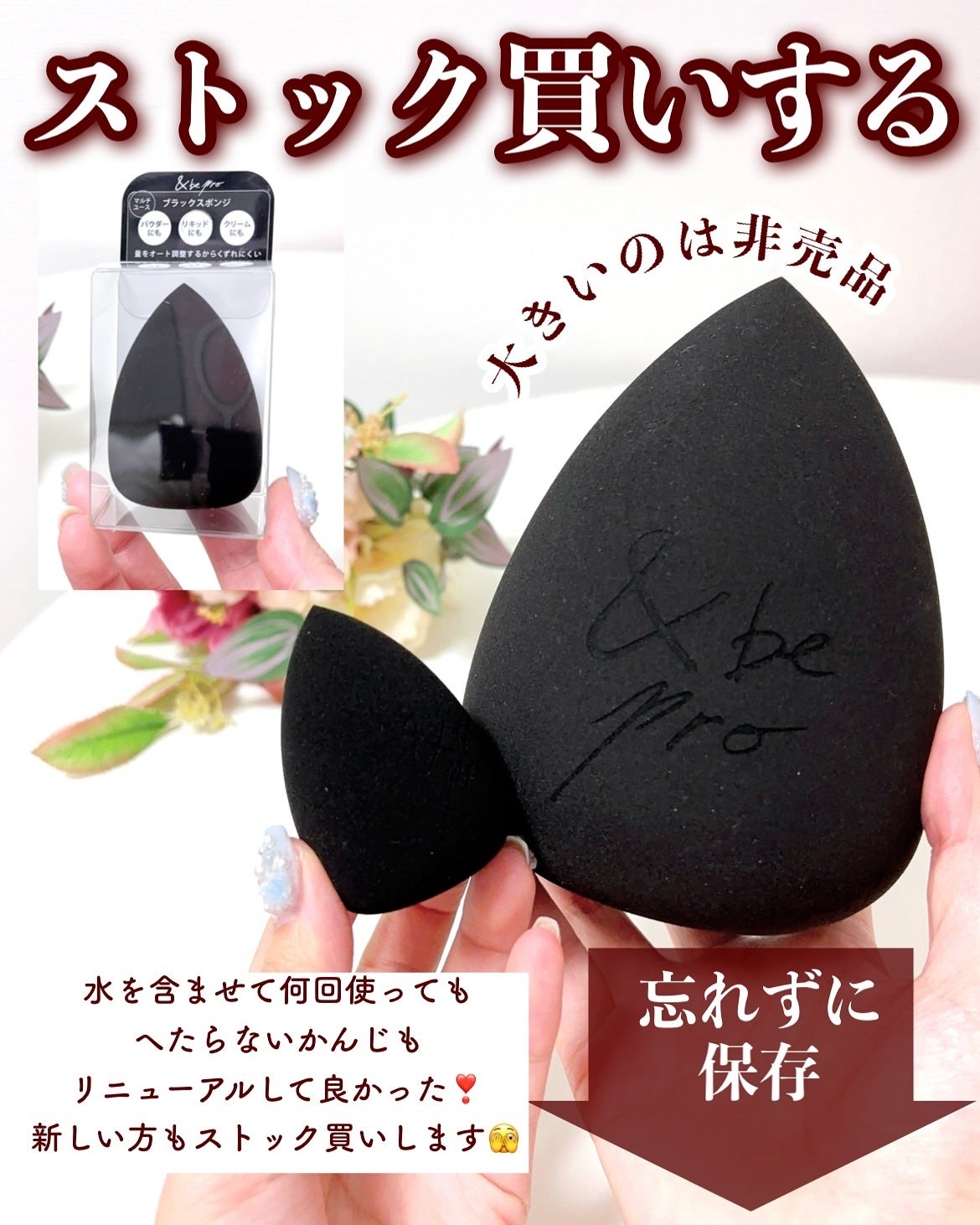 &be ブラックスポンジ/&be/パフ・スポンジを使ったクチコミ(7枚目)