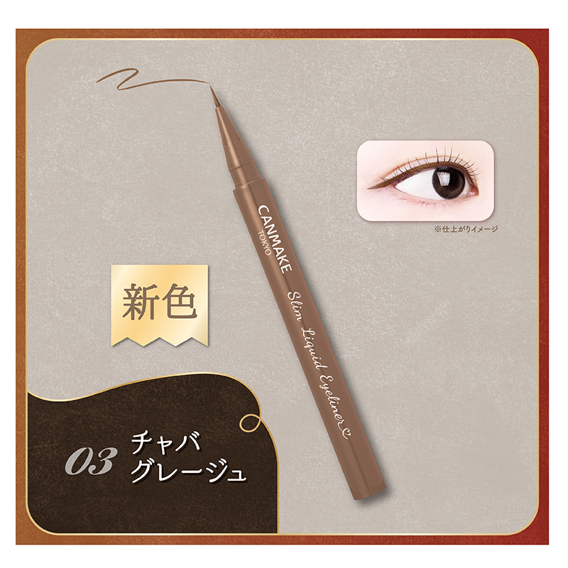 スリムリキッドアイライナー/キャンメイク/リキッドアイライナーを使ったクチコミ（2枚目）