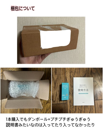 マジックティーツリーオイル/ブラン/フェイスオイルを使ったクチコミ(3枚目)